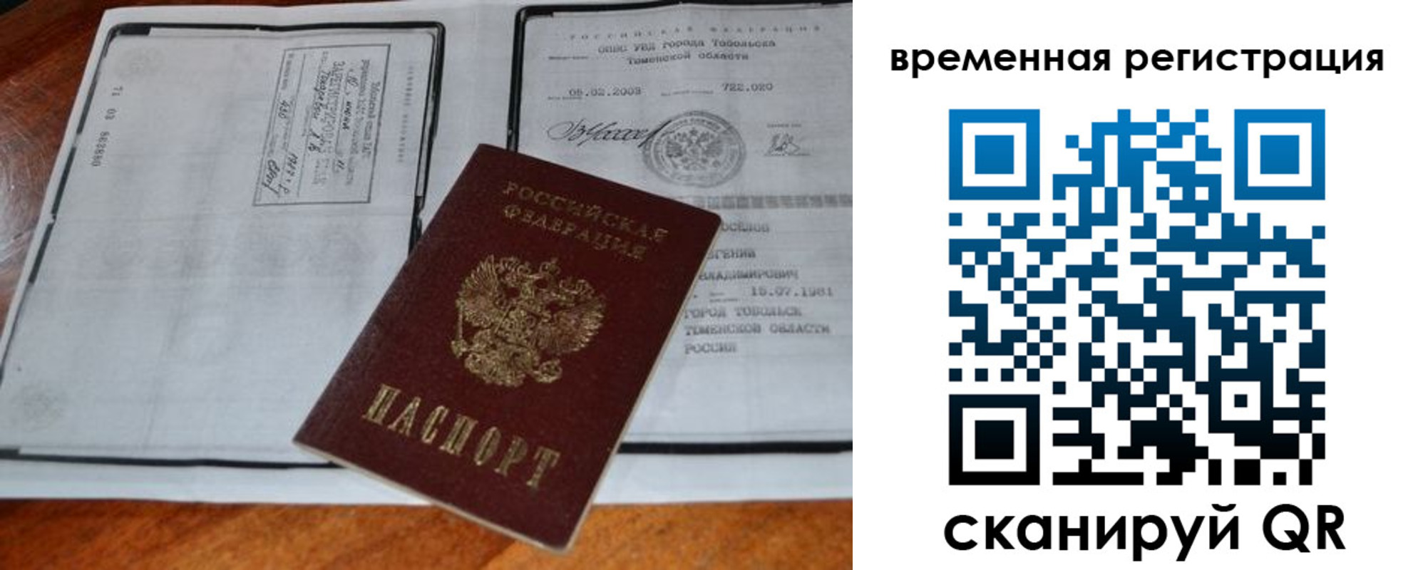 прописка от собственника в Агиделе