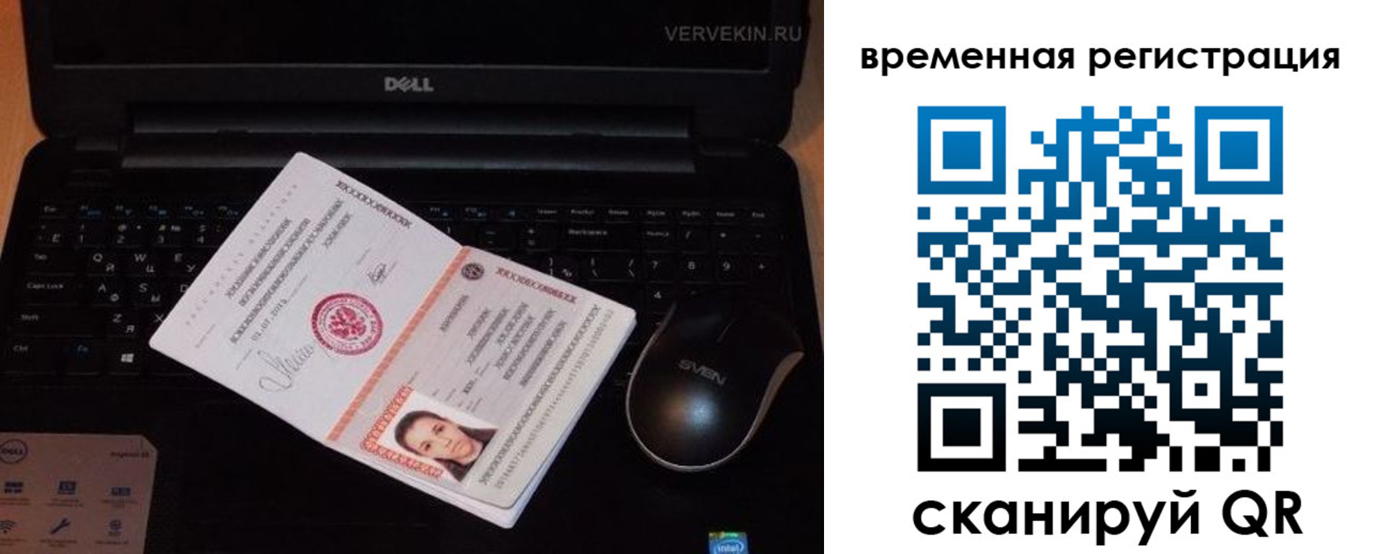 прописка в Агиделе