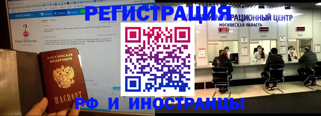 прописка регистрация в Агиделе